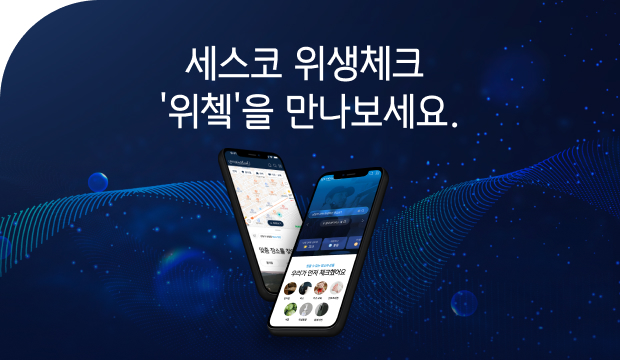 위쳌 오픈 안내 공지사항 바로가기