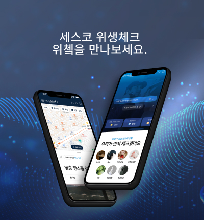 위쳌 오픈 안내 공지사항 바로가기
