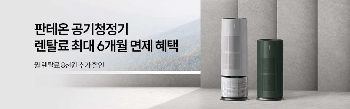 다이렉트 렌탈 대배너