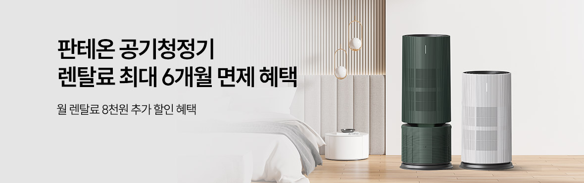 다이렉트 렌탈 대배너