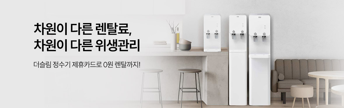 다이렉트 렌탈 대배너