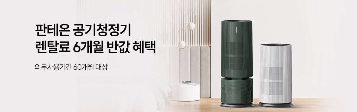 다이렉트 렌탈 대배너