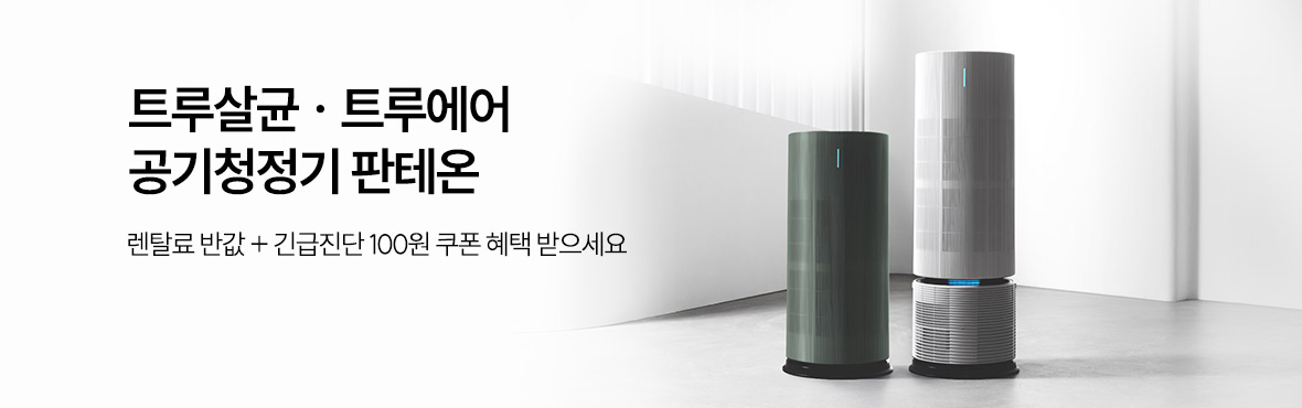 다이렉트 렌탈 대배너