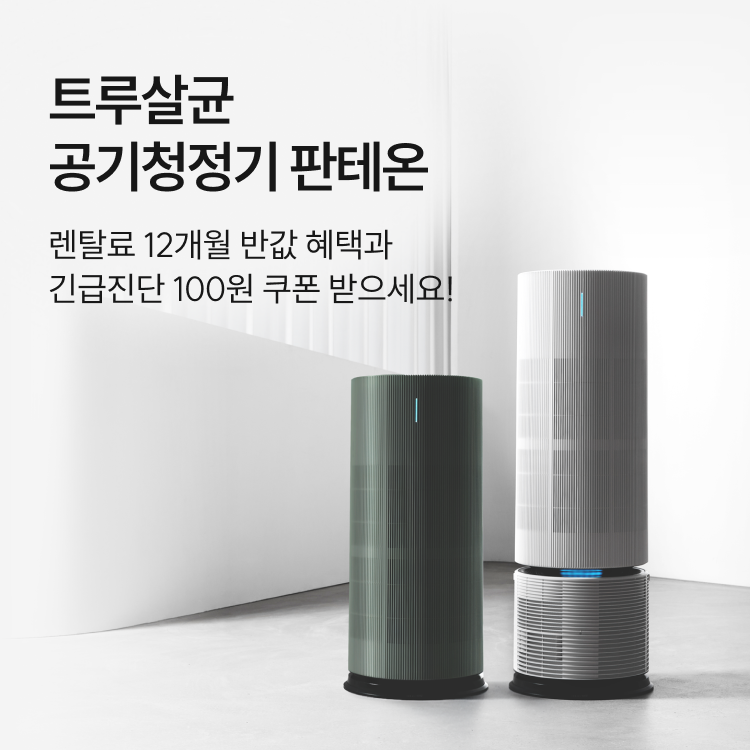 다이렉트 렌탈 대배너