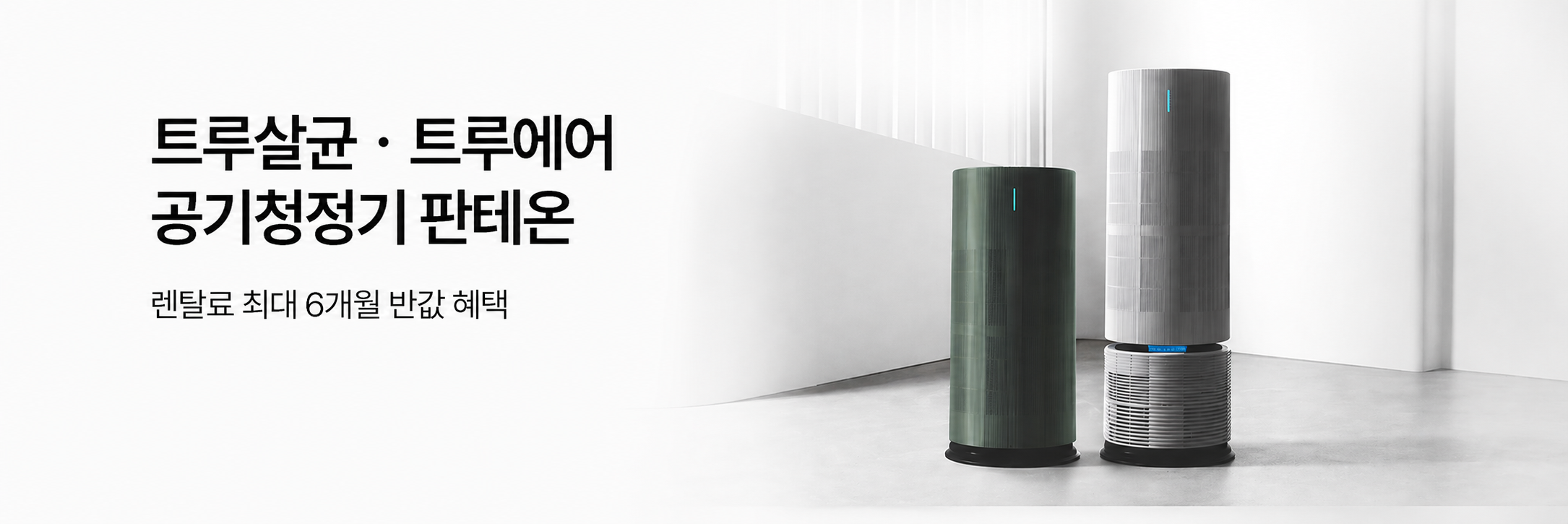 다이렉트 렌탈 대배너