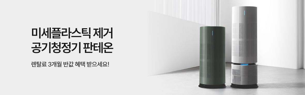 다이렉트 렌탈 대배너