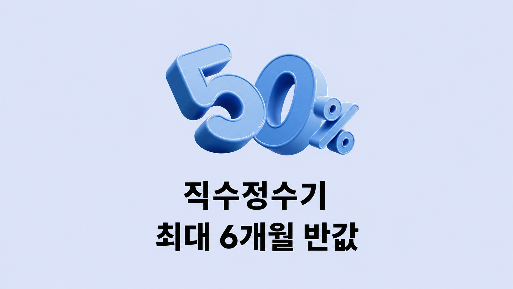 다이렉트 렌탈 소배너2