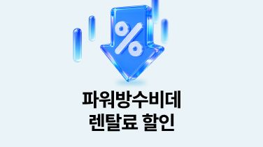 다이렉트 렌탈 소배너2