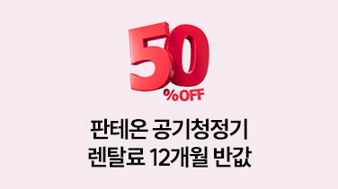 다이렉트 렌탈 소배너3