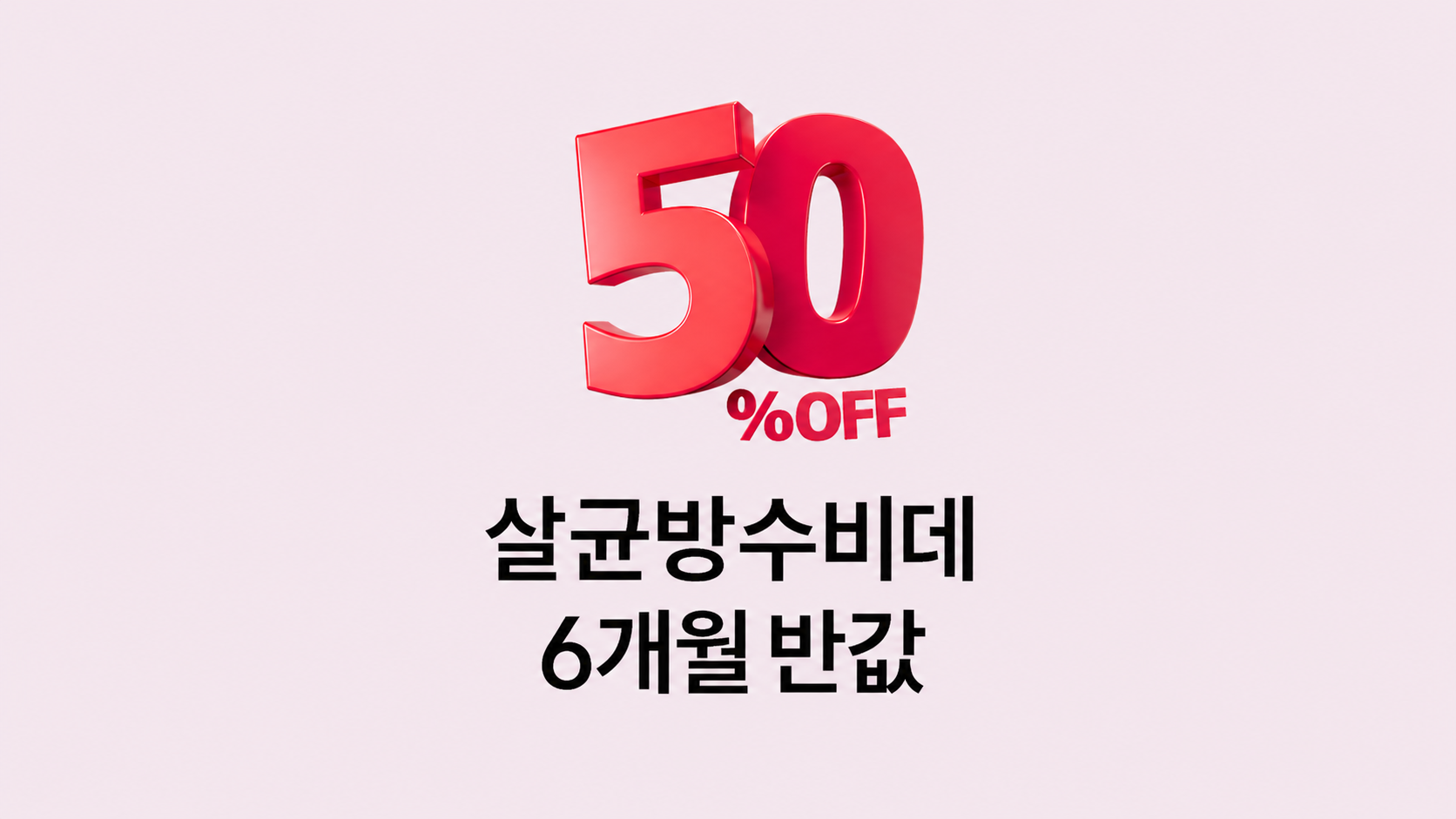 다이렉트 렌탈 소배너3