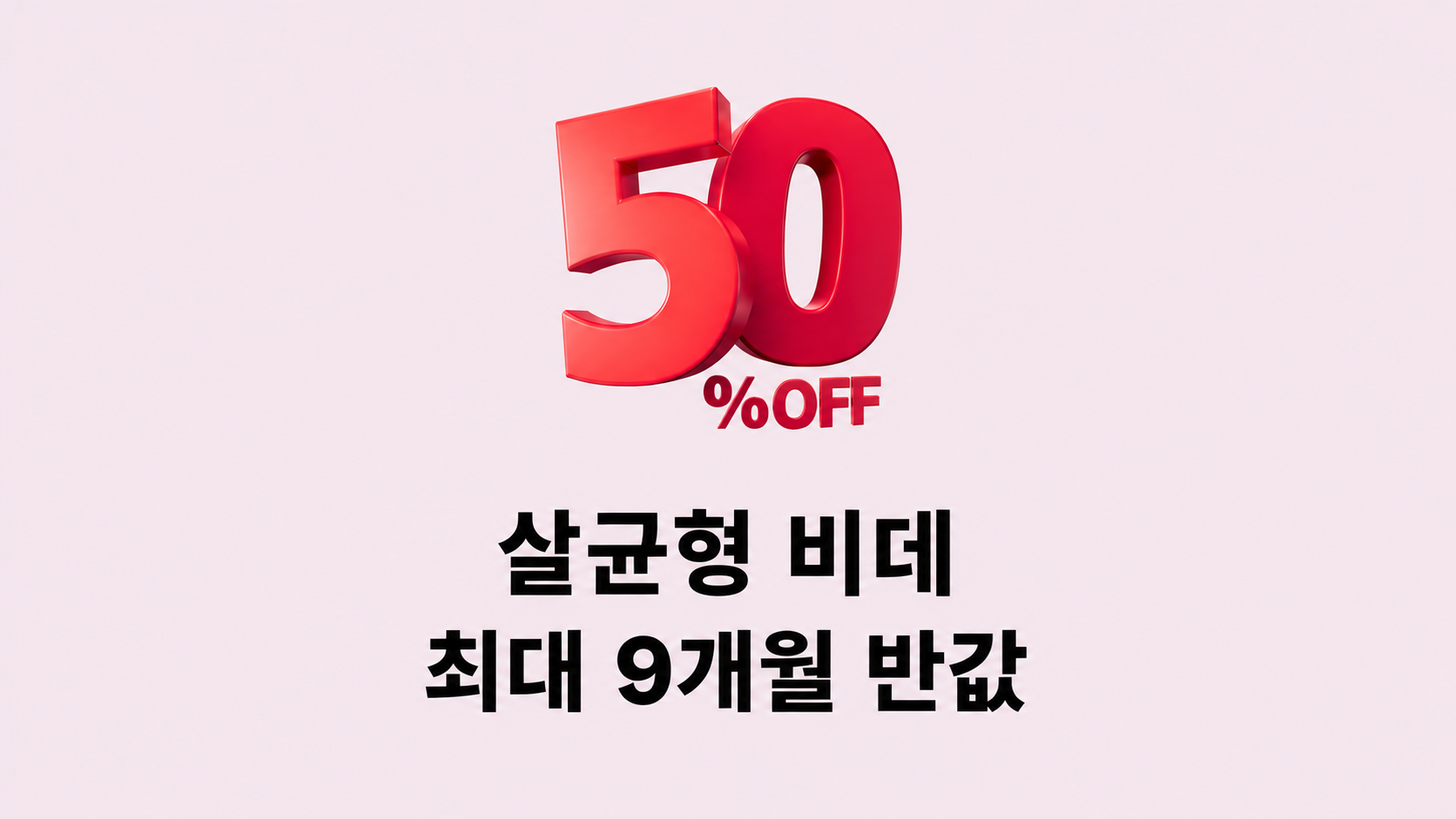 다이렉트 렌탈 소배너3