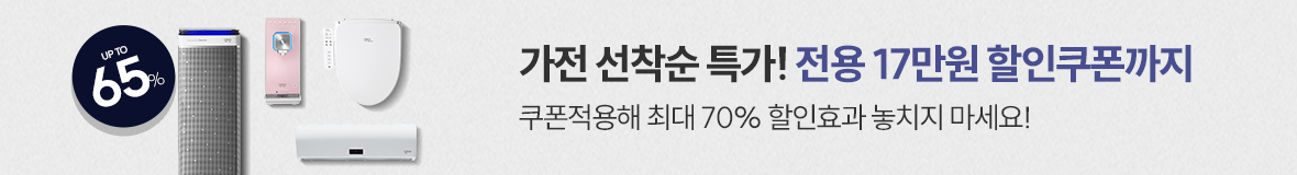 세일장 가전