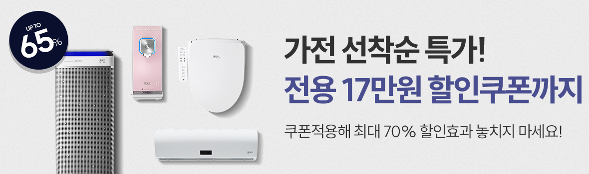 세일장 가전