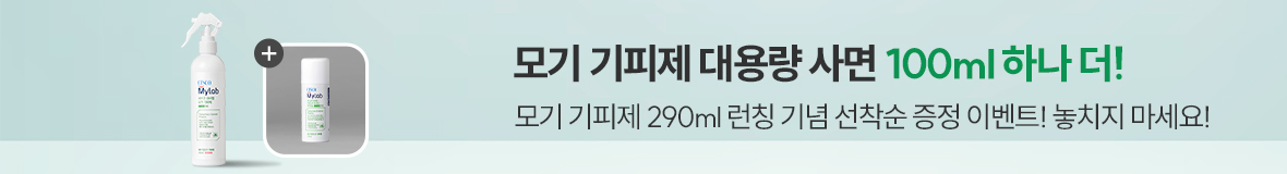 모기기피제 290ml