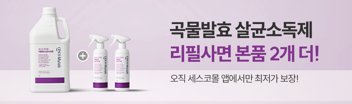 곡물발효 살균소독제