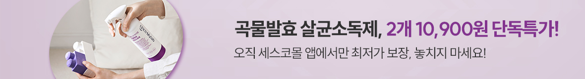 곡물발효 살균소독제