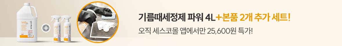 기름때 온앱