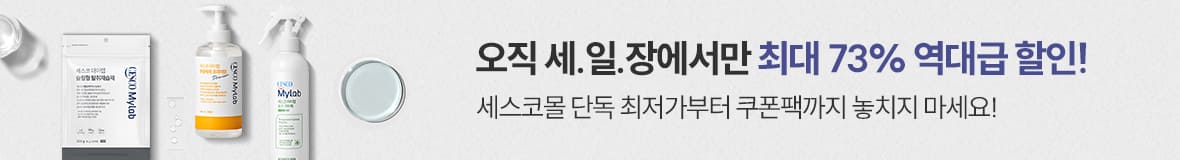 세.일.장 마이랩