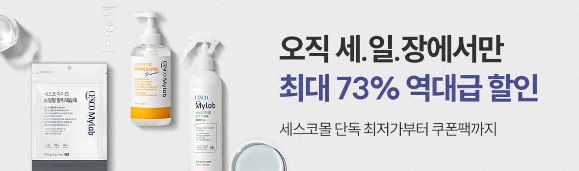 세.일.장 마이랩