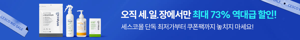 세.일.장 마이랩