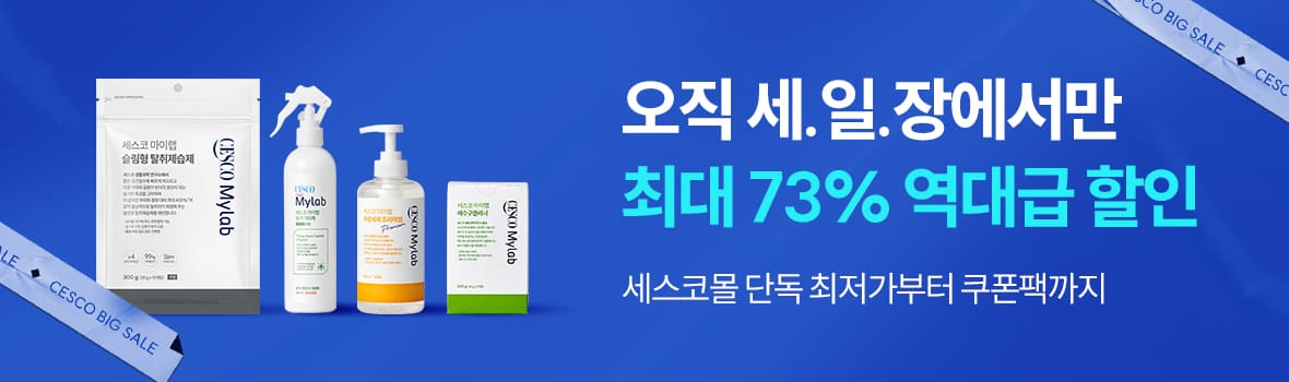 세.일.장 마이랩