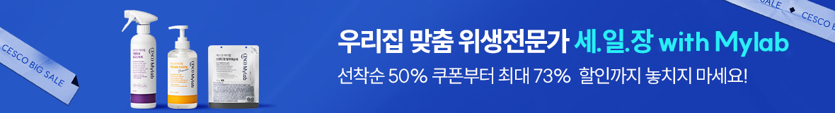세일장 마이랩