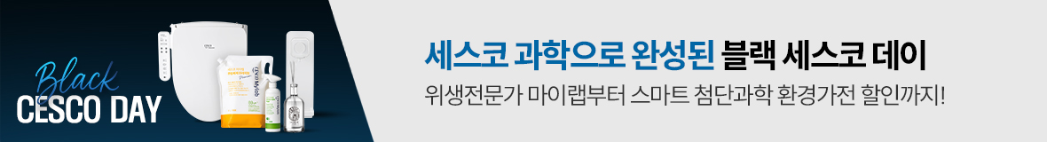 블랙세스코데이