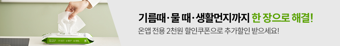 온앱 살균클리닝티슈
