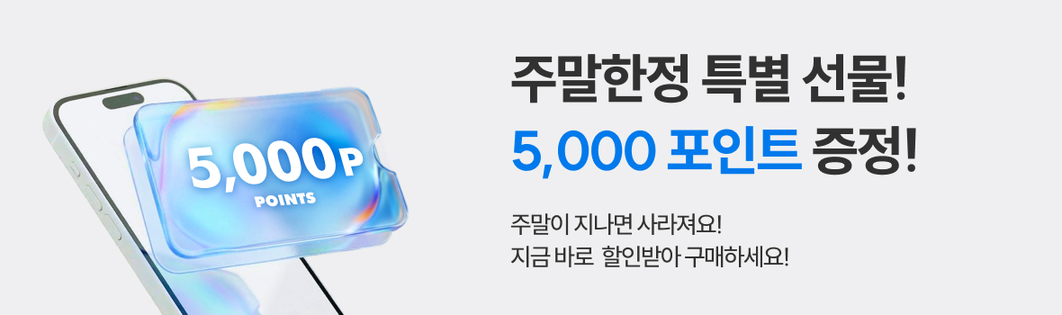 세일장 주말 포인트