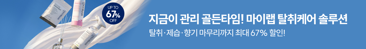 탈취케어 솔루션