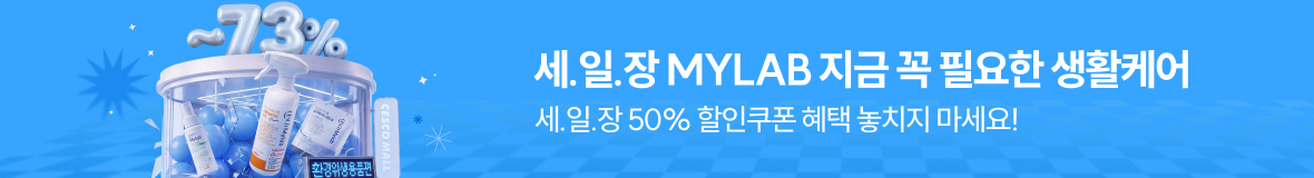 세.일.장 마이랩