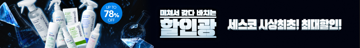 세스코 할인광