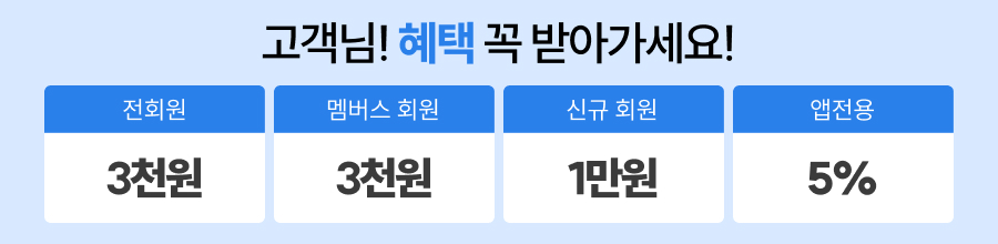 6월 혜택