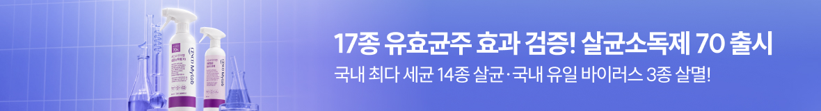살균소독제