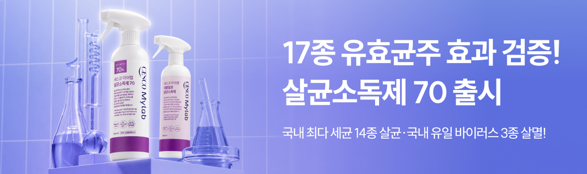 살균소독제