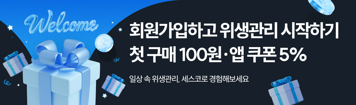 신규회원 혜택
