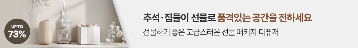 디퓨저