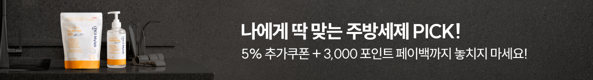 주방세제
