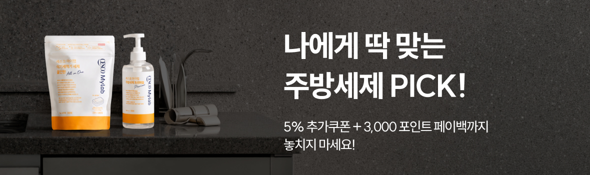 주방세제