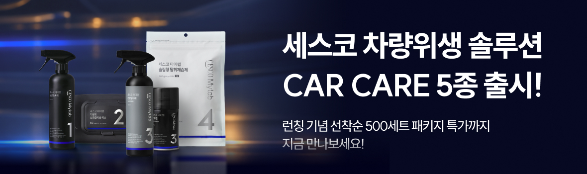 카케어 