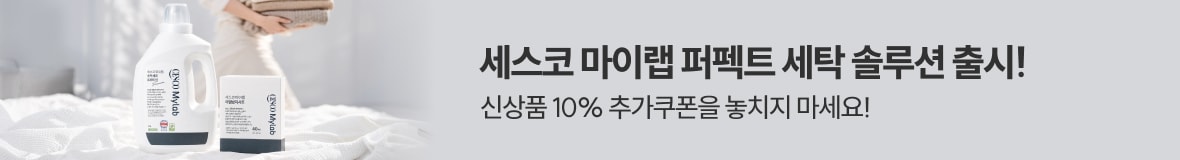 세탁세제 프리미엄