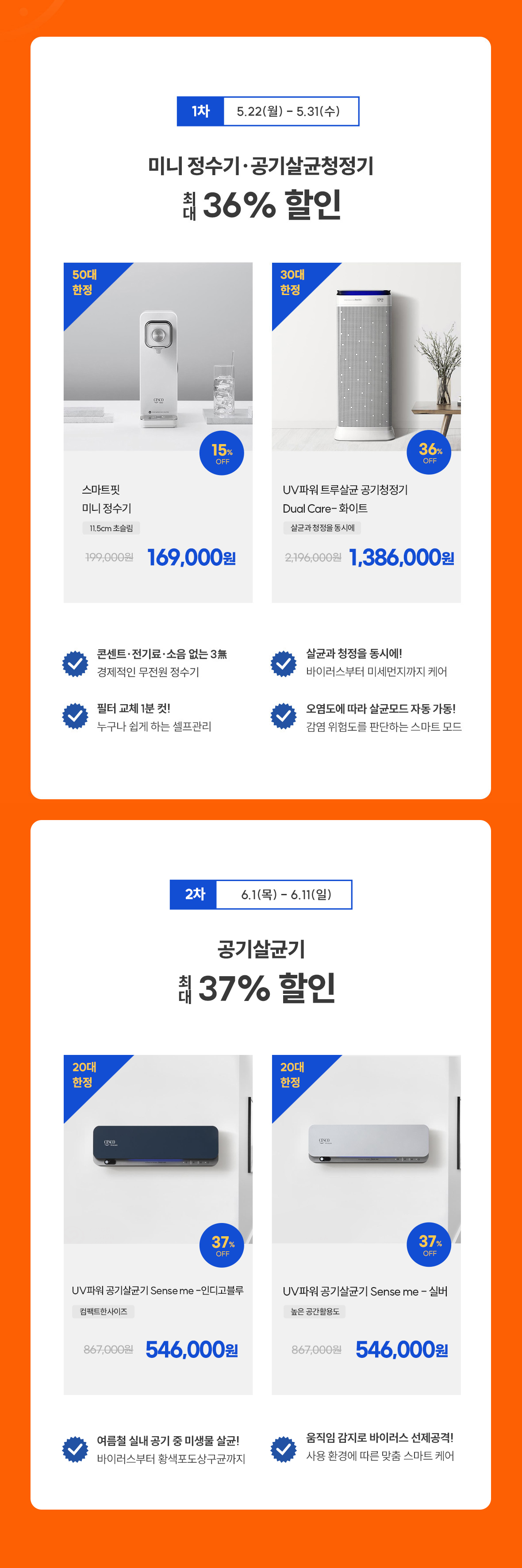 콕딜 주차별 상품리스트