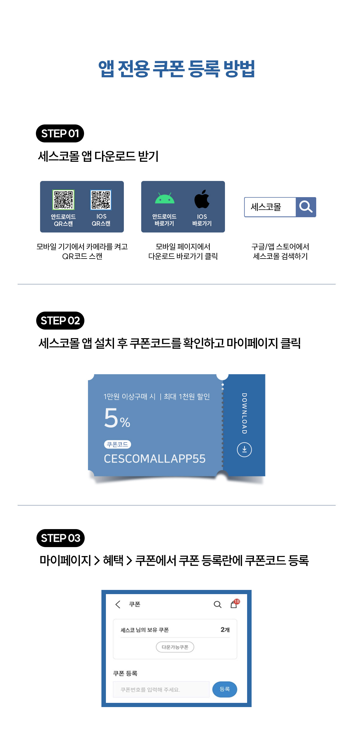 등록방법