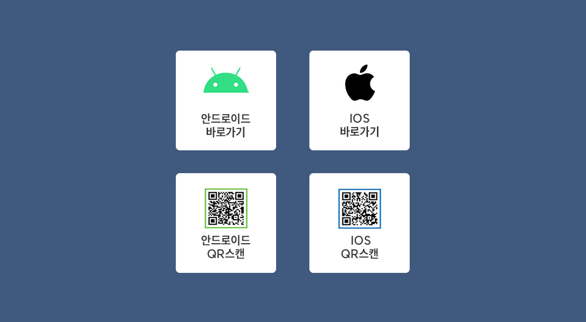 앱 바로가기 
