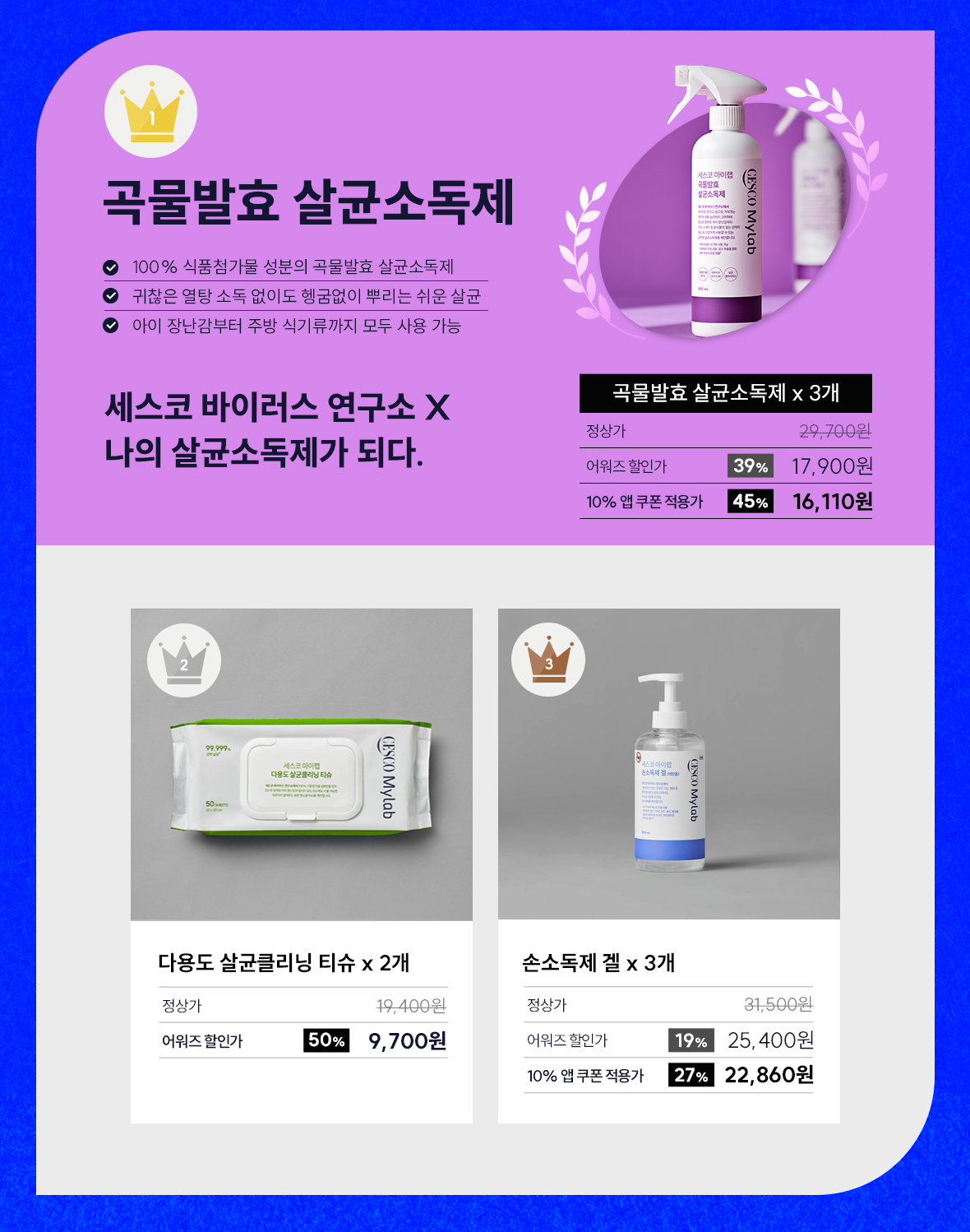 혜택2.마이랩할인