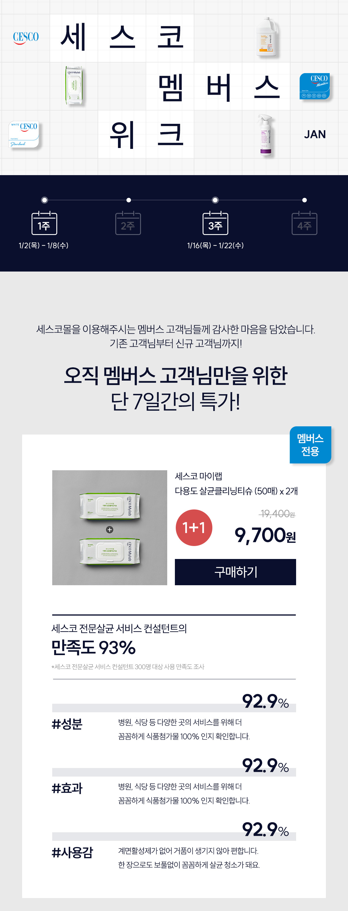 멤버스1