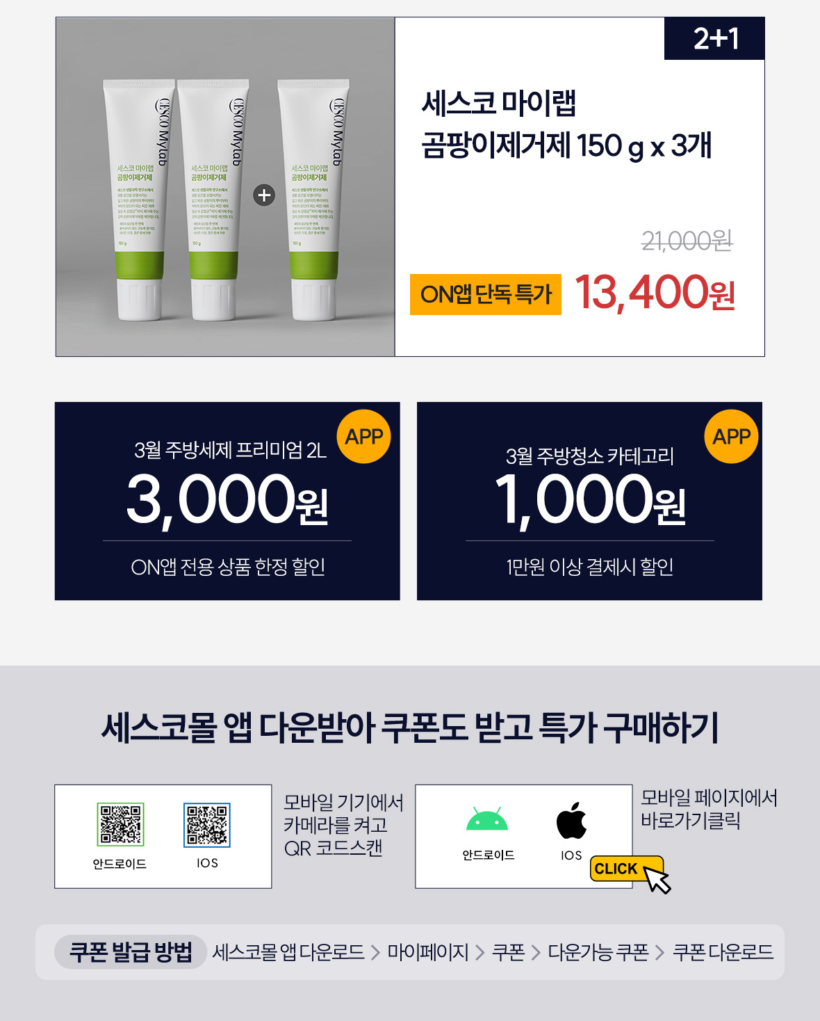 온앱앱5