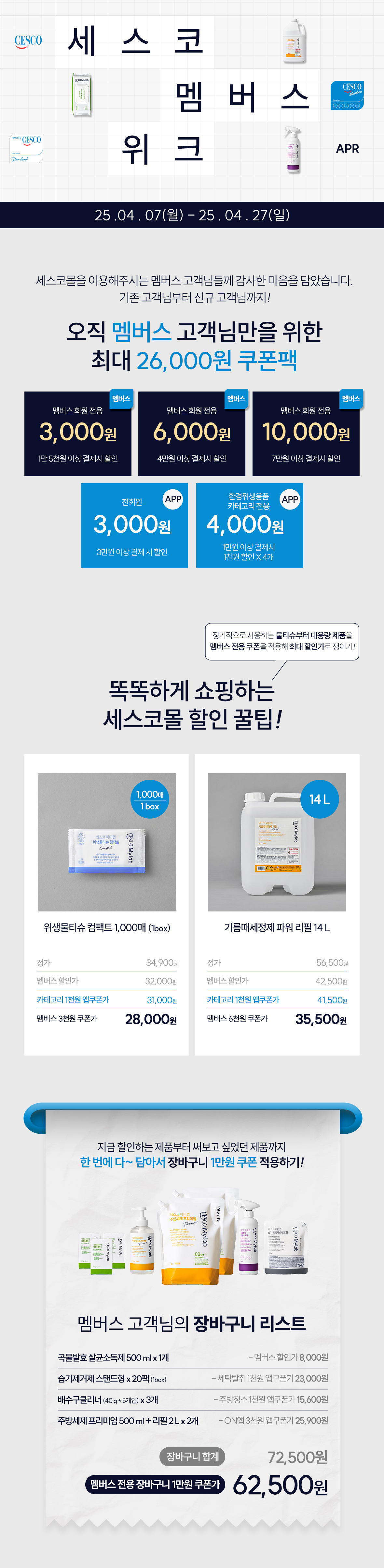 멤버스1