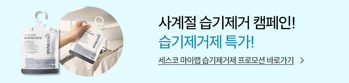 습기제거제