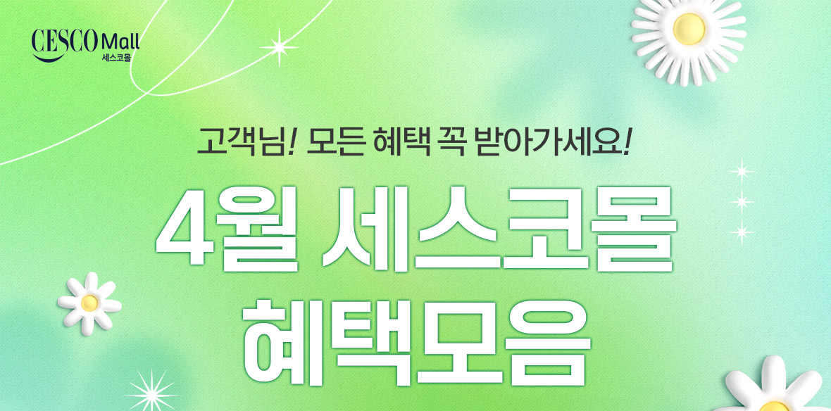 혜택모음